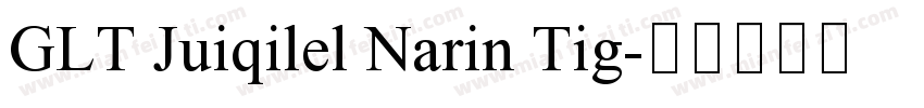 GLT Juiqilel Narin Tig字体转换